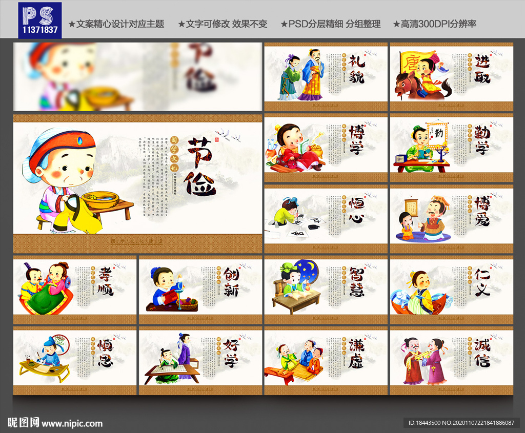校园文化 校园文化展板