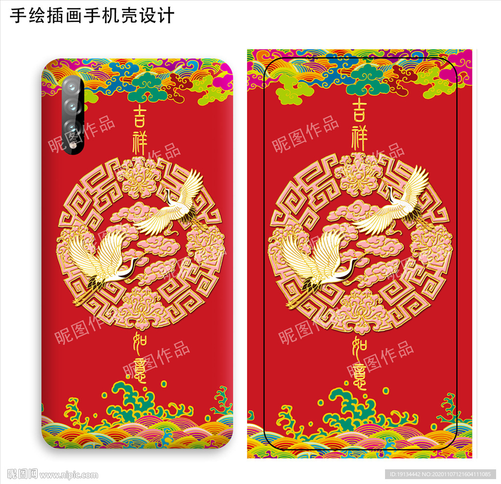 古风花纹手机壳图案