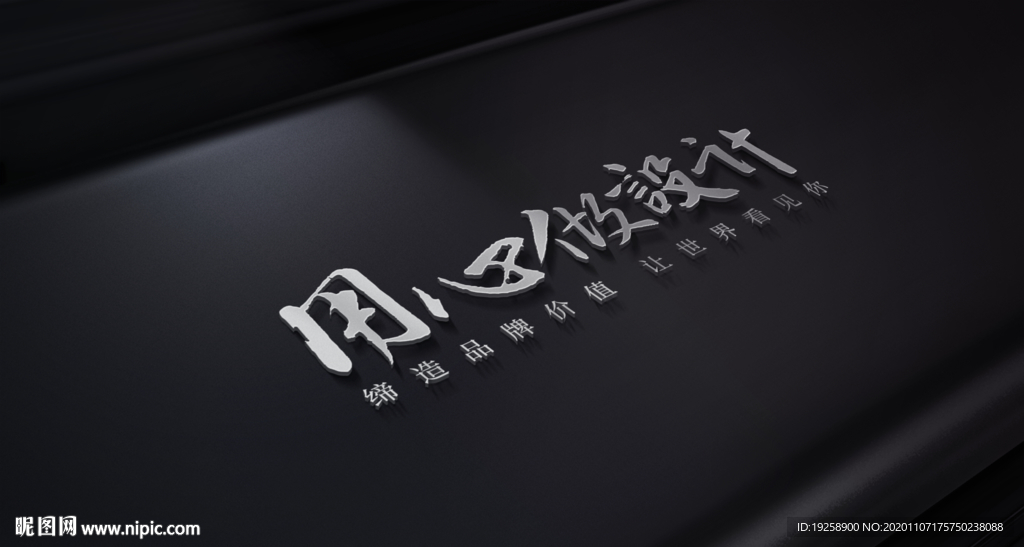 高端LOGO样机