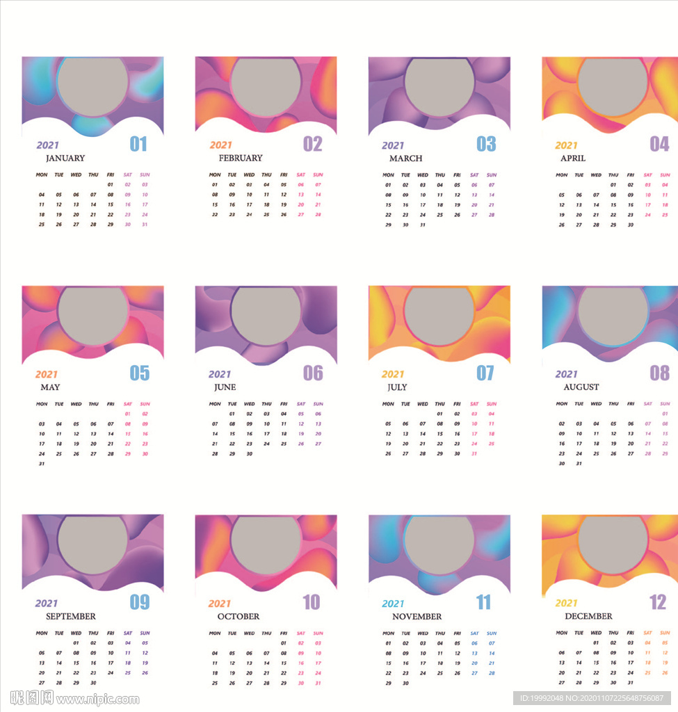 2021幻彩几何台历年历日历