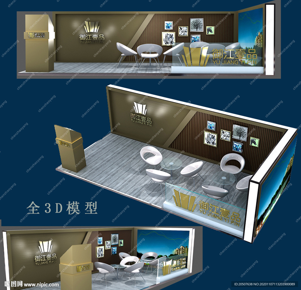 商超展示