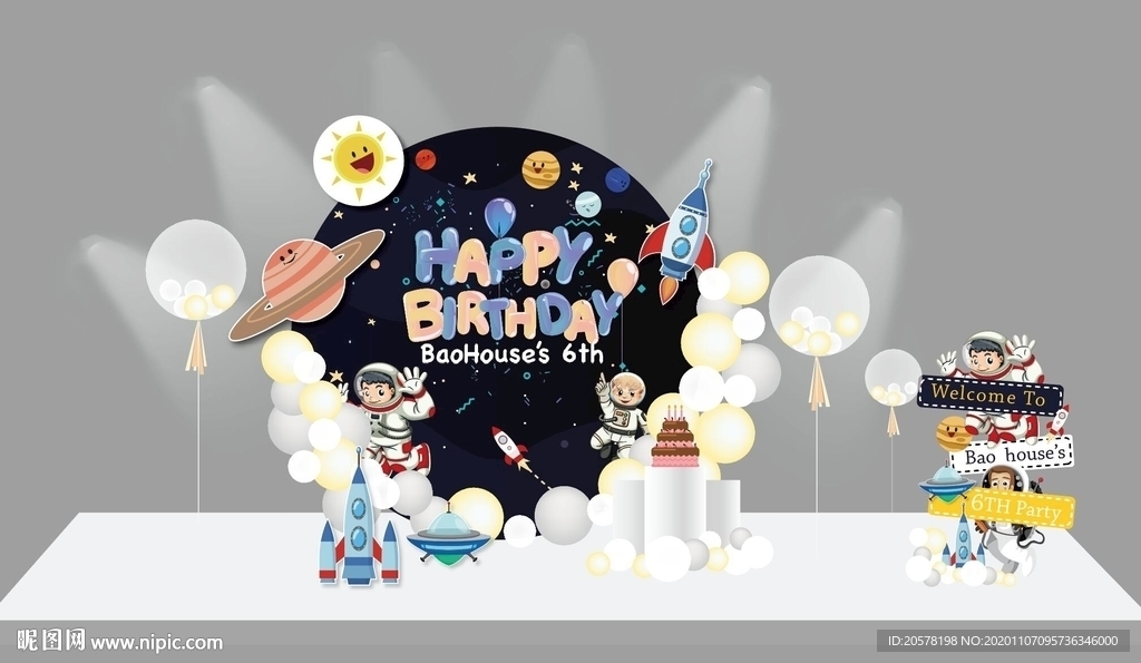 宇航员男生生日派对家庭主题设计