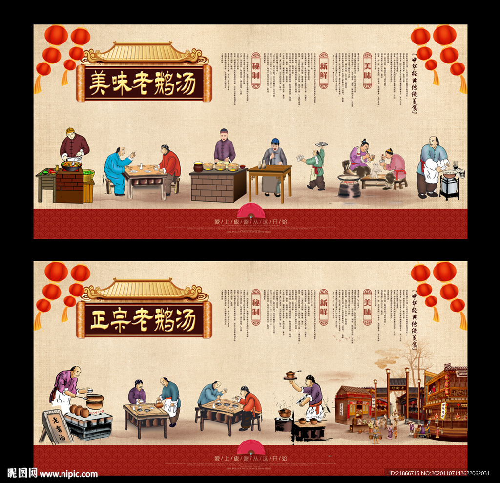老鹅汤