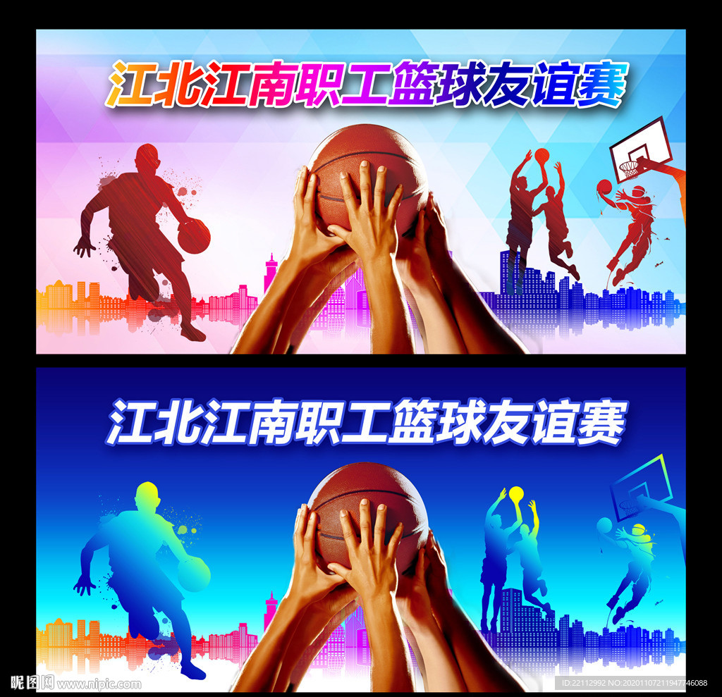 篮球比赛海报