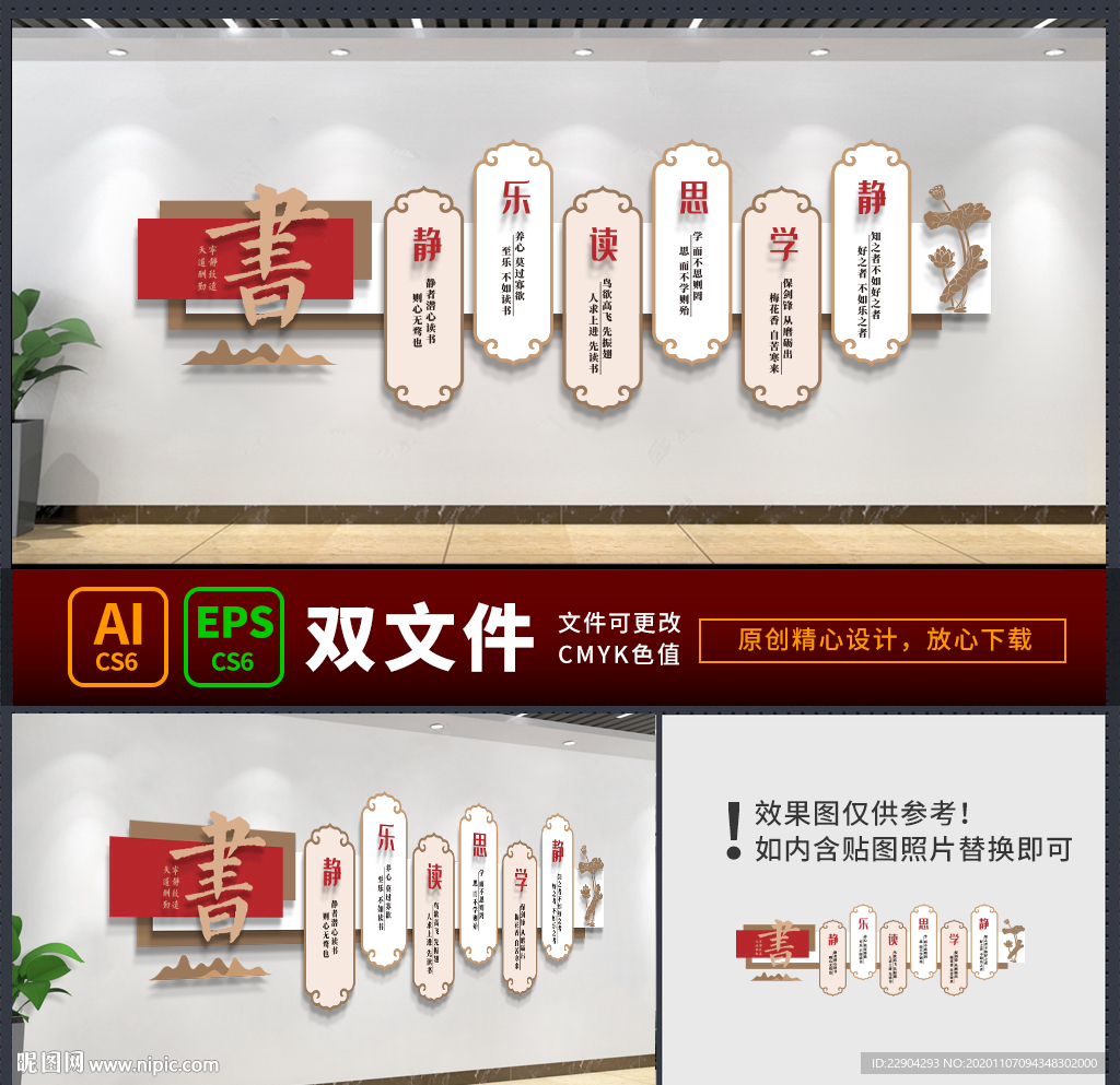 校园文化墙