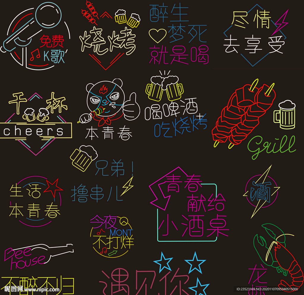 霓虹灯图片