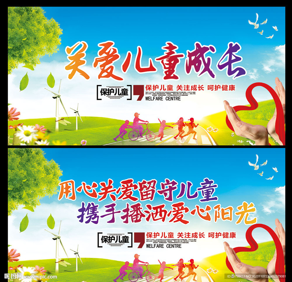 关爱儿童图片