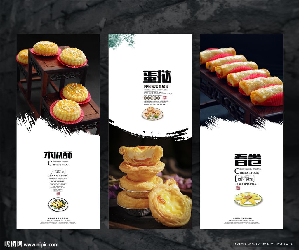 特色小吃海报