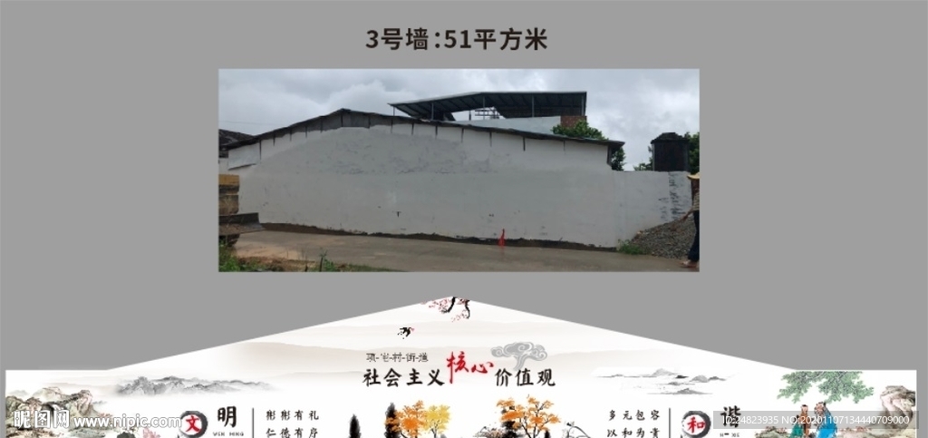 美丽乡村振兴建设墙绘画
