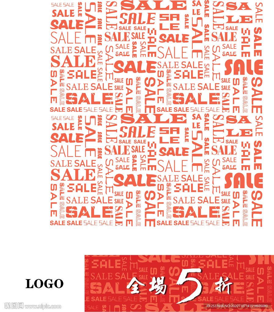SALE 背景