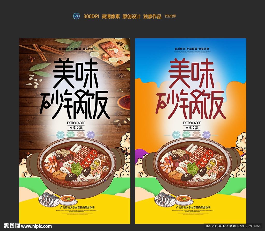 砂锅饭
