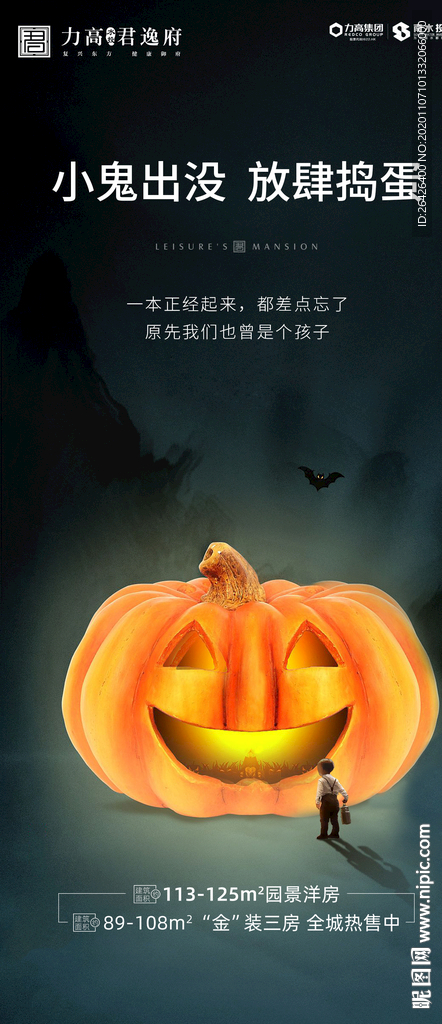 万圣节