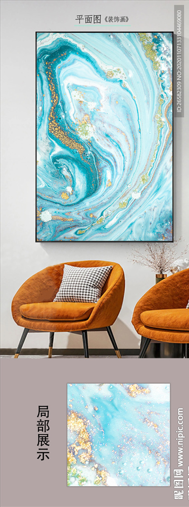 现代抽象大理石纹金箔客厅装饰画