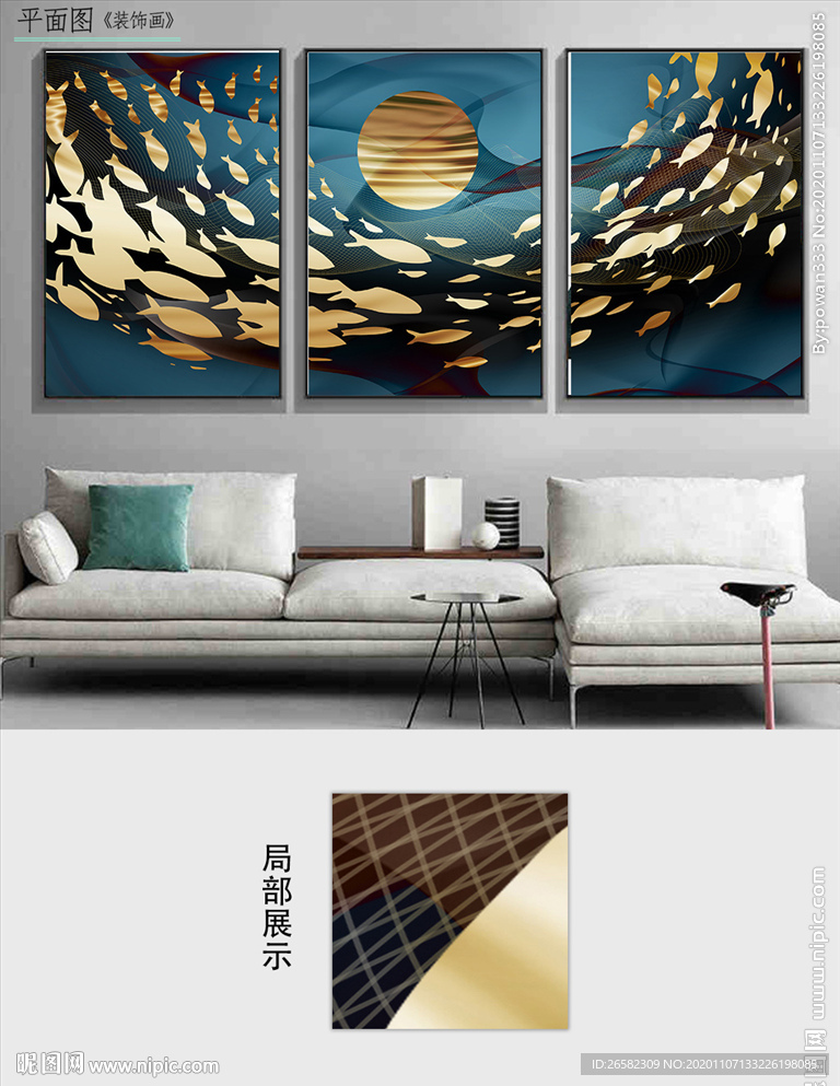 现代简约曲线山水金色晶瓷装饰画