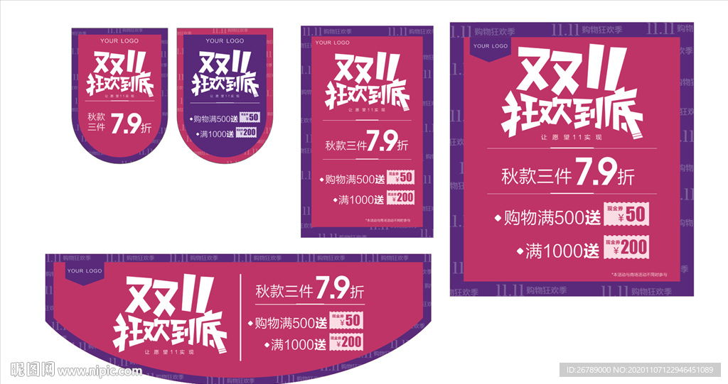 双十一