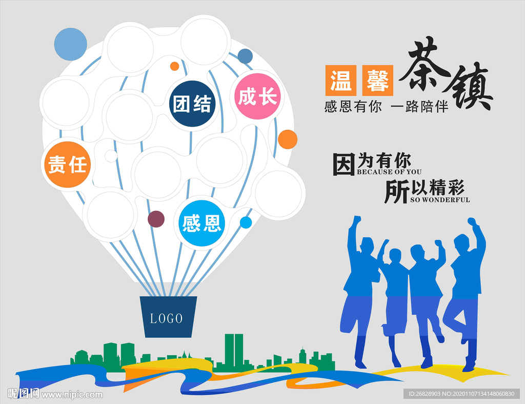 企业员工照片墙