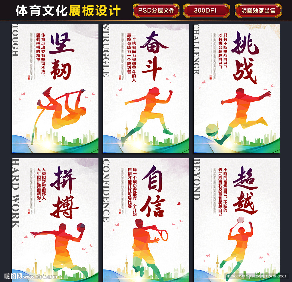 体育文化