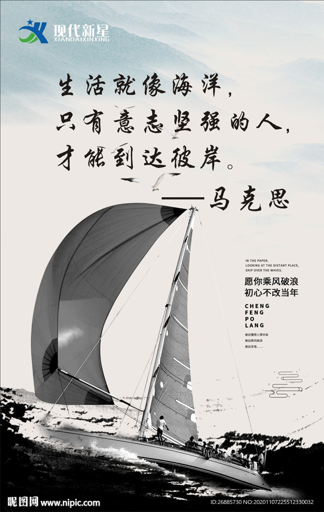 意志坚强