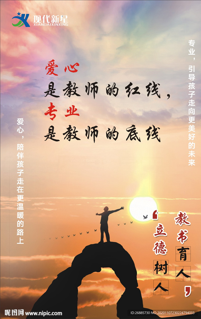 爱心