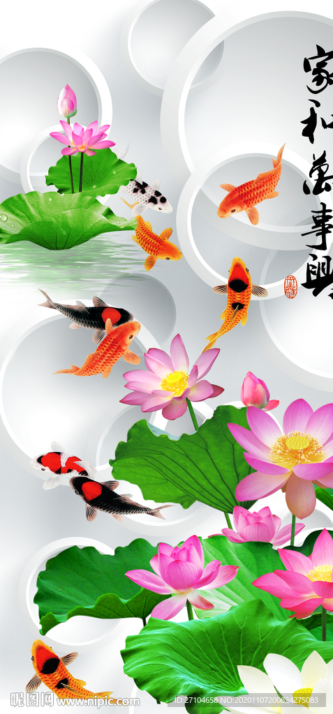家和万事兴荷花玄关