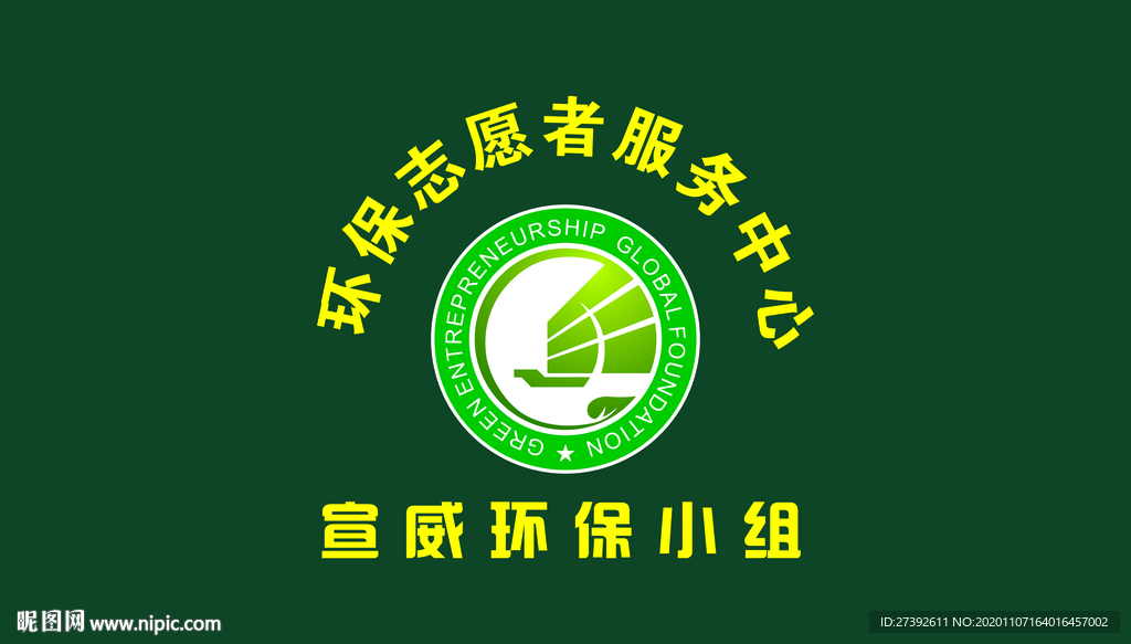 GEC环保币