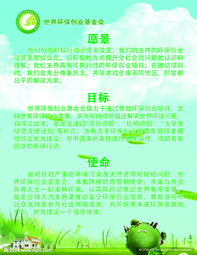 GEC环保