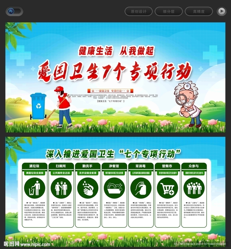 七个专项行动