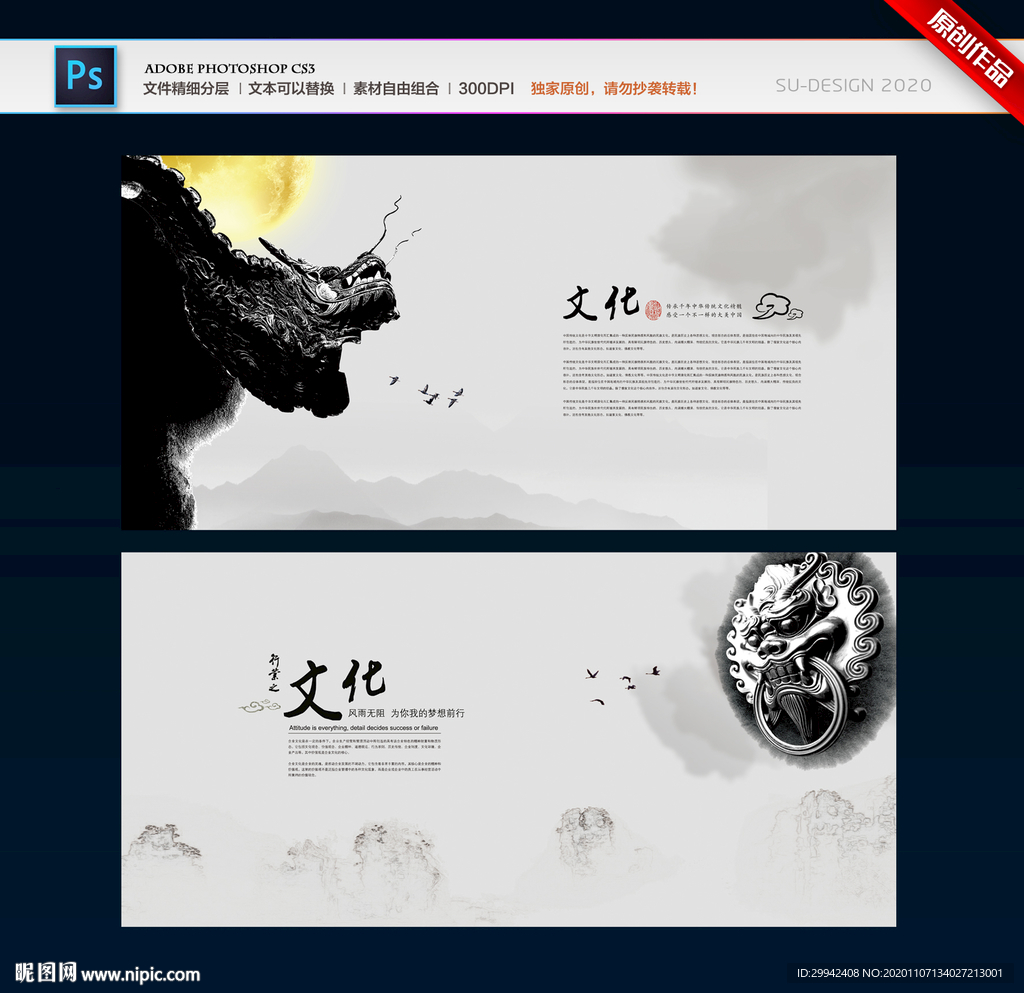 中国风