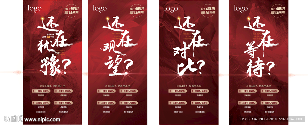 系列热销微信