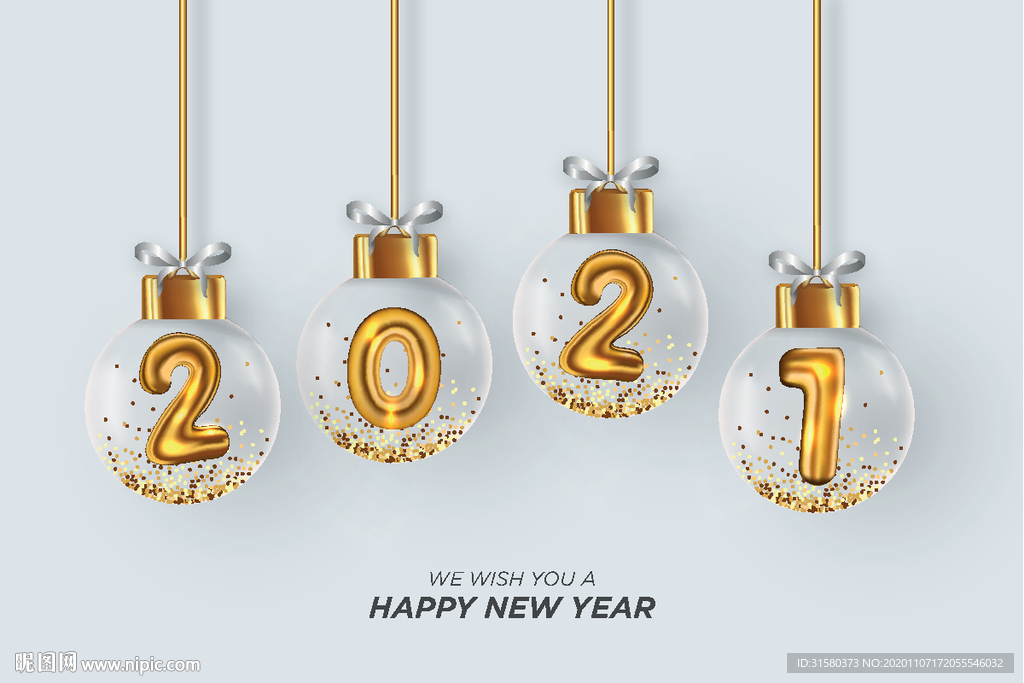 2021新年元素