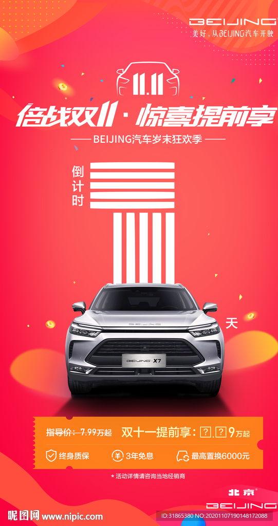 倒计时1