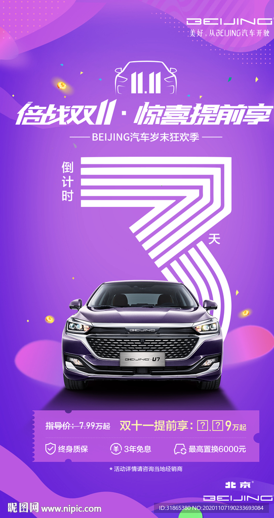 倒计时3