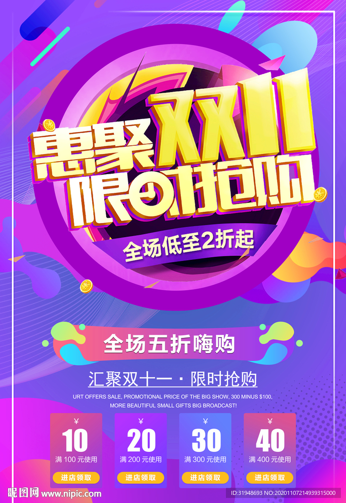 双11