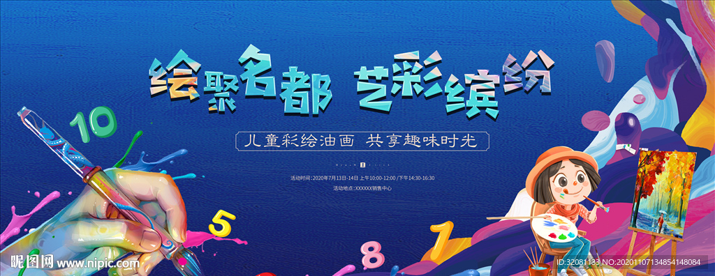 儿童绘画活动图片