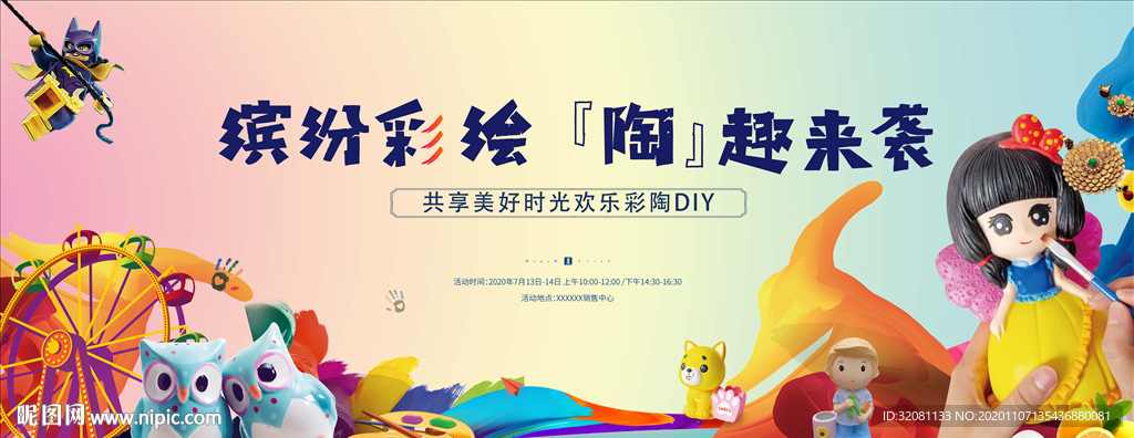 绘画彩陶活动图片