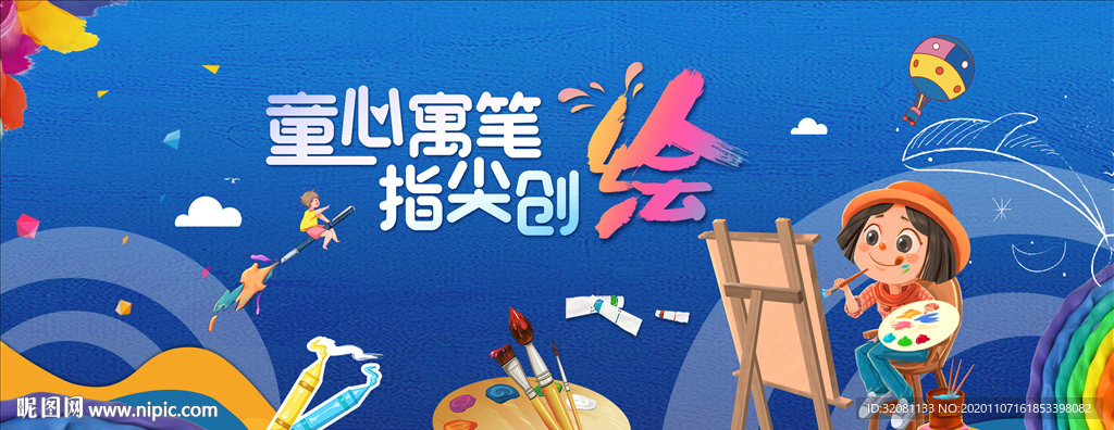 儿童绘画活动图片