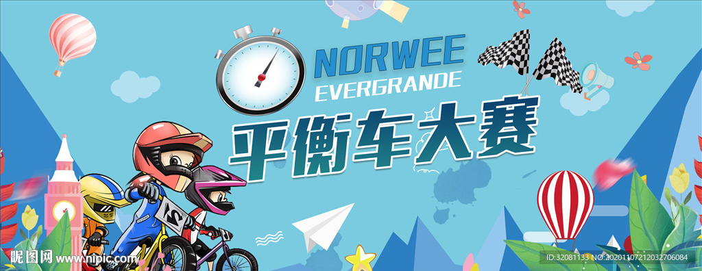 儿童平衡车图片