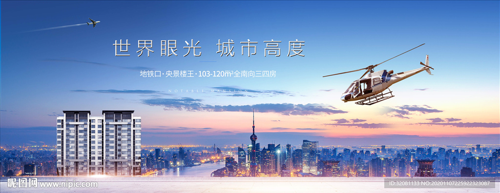 地产洋房图片