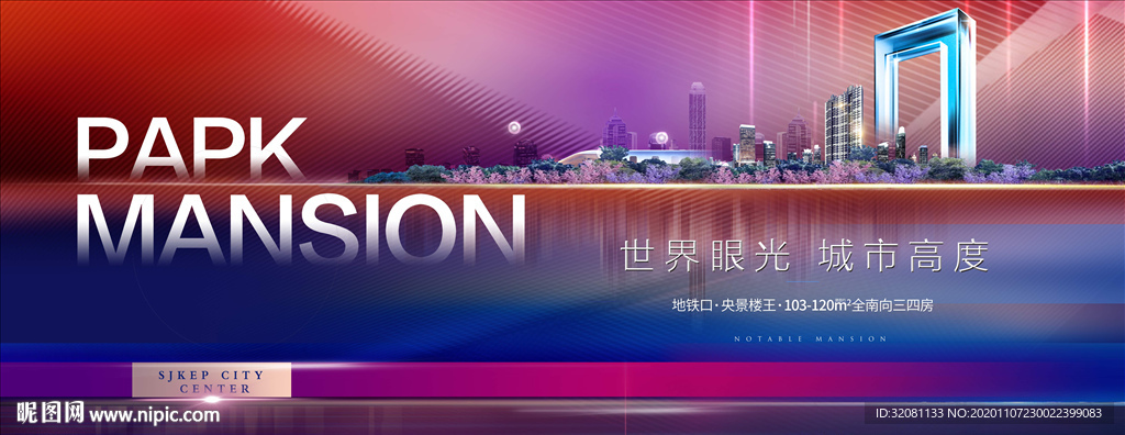 公园豪宅地产图片