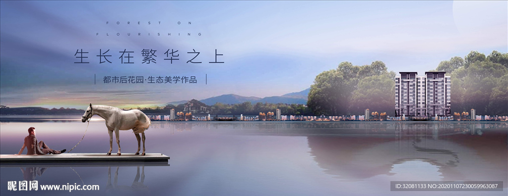 公园地产图片