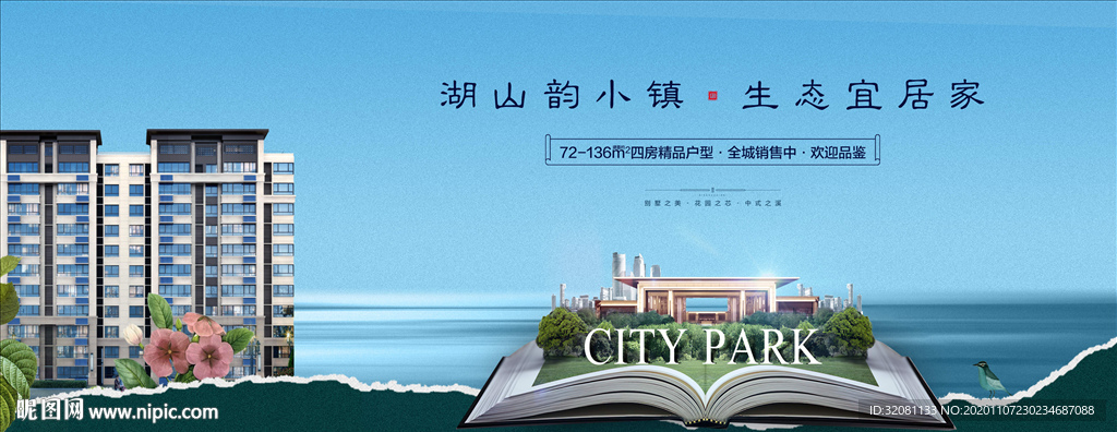 公园学区图片