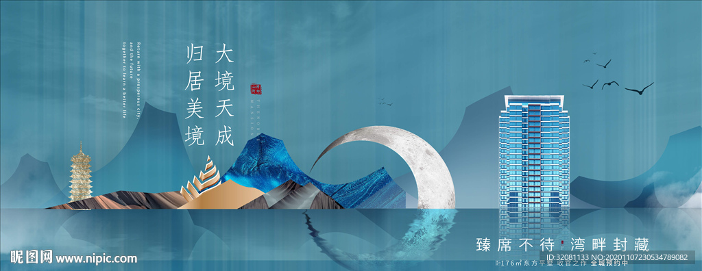 新中式地产图片