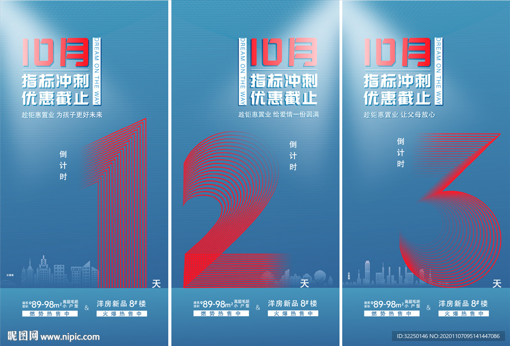 倒计时