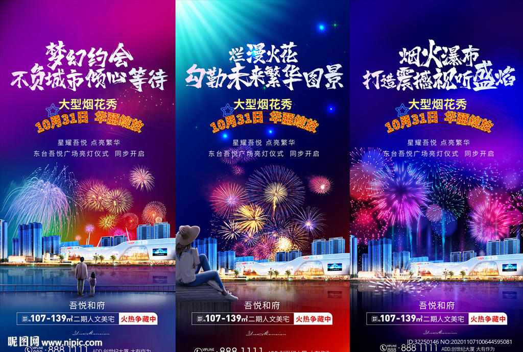 商业地产