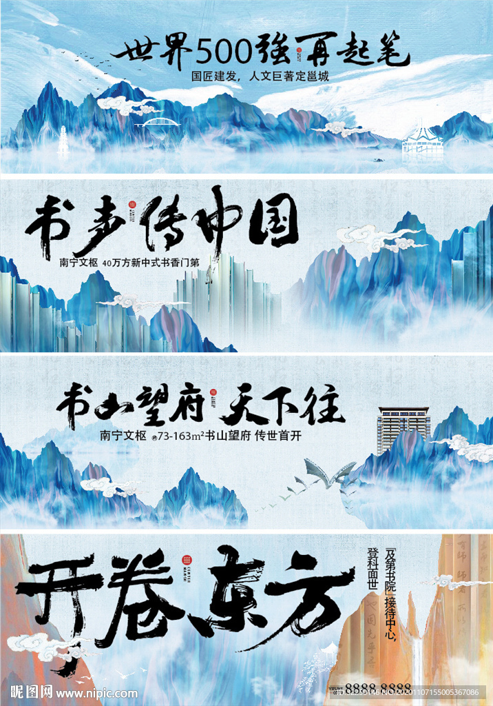 地产主画面