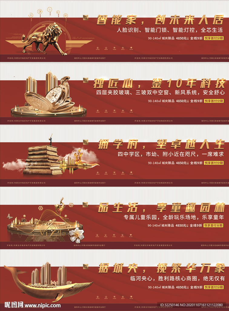 围挡