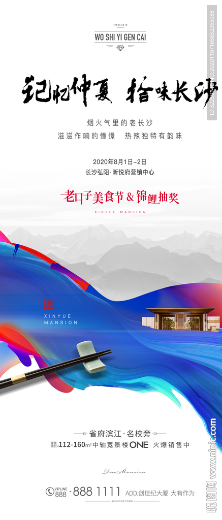 暖场活动