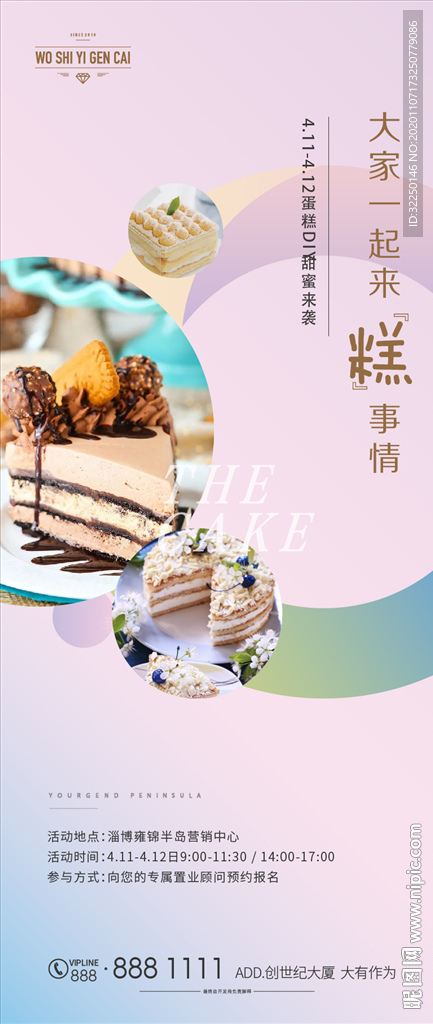 暖场活动