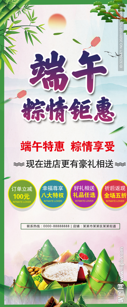 端午节