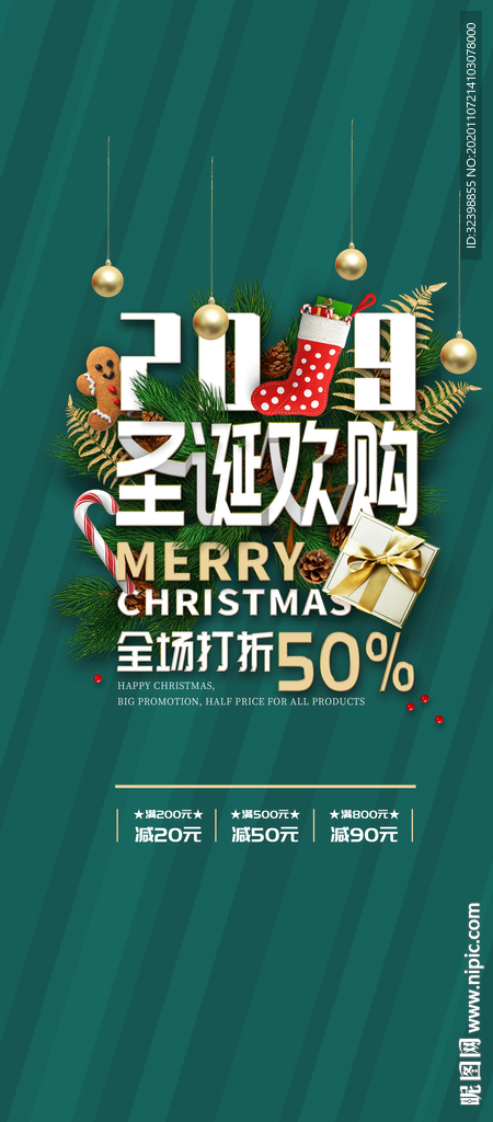 圣诞元旦